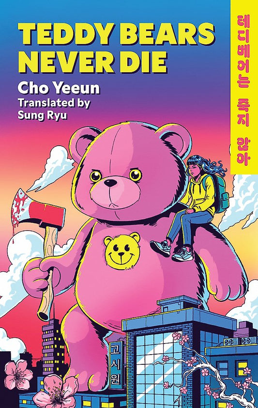 Teddy Bears Never Die - Cho Teeun